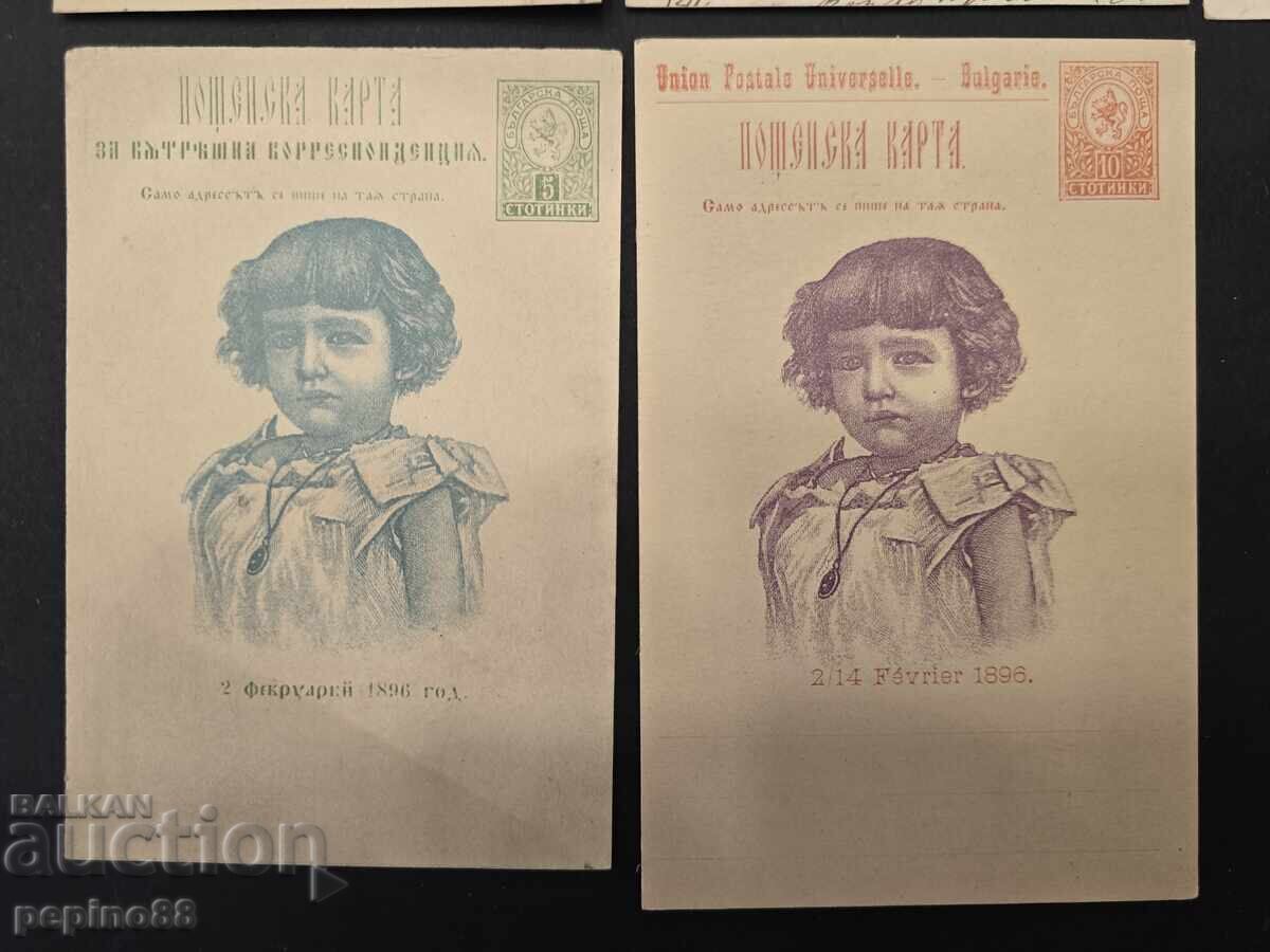 Auction  RARE TSARIST POSTCARDS H.R.H. PRINCESS MARIA LOUISE