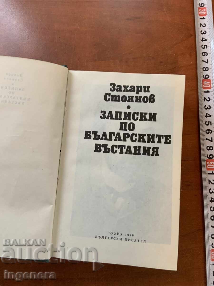 ZAHARI STOYANOV-NOTE ASUPRA RĂSCOALELOR BULGĂREȘTI-1976 cu preț € 3.90 | 7.63 BGN