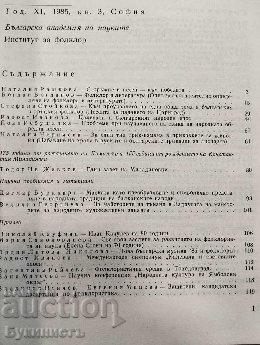 FOLCLOR BULGĂRESC - 1985 CARTEA 1,3,4 - 5