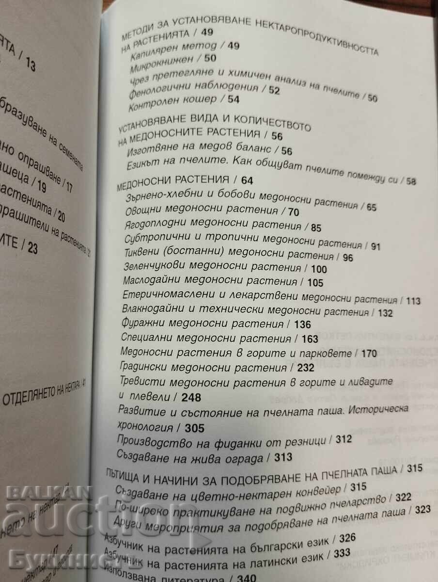 PLANTELE MELIFERE ȘI PĂȘUNATUL APICOL ÎN BULGARIA - 6