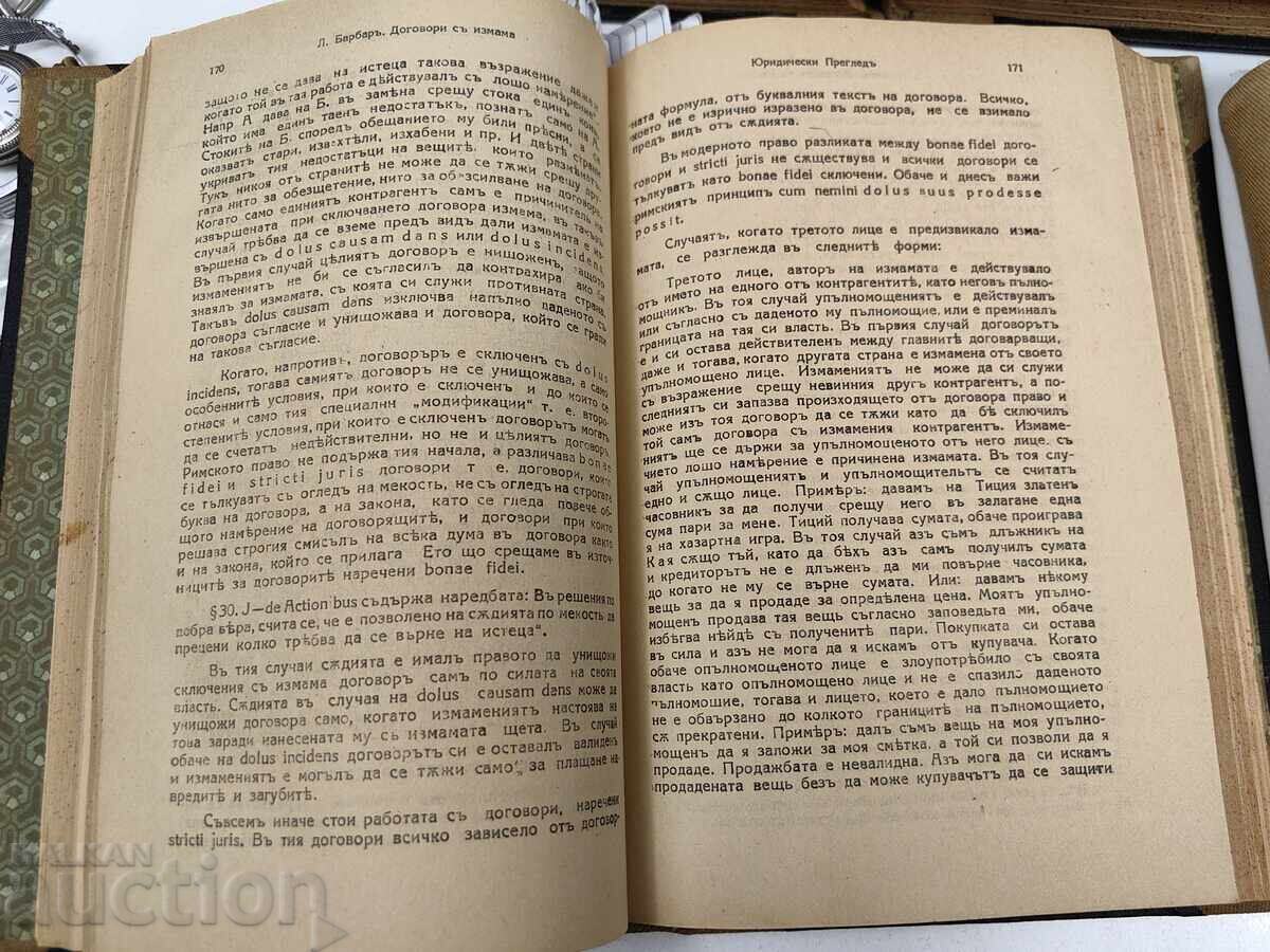 1927-32 REVISTĂ DE RECENZIE JURIDICĂ DREPT JURIDIC LEGE - 5 1927-32 REVISTĂ DE RECENZIE JURIDICĂ DREPT JURIDIC LEGE - 5