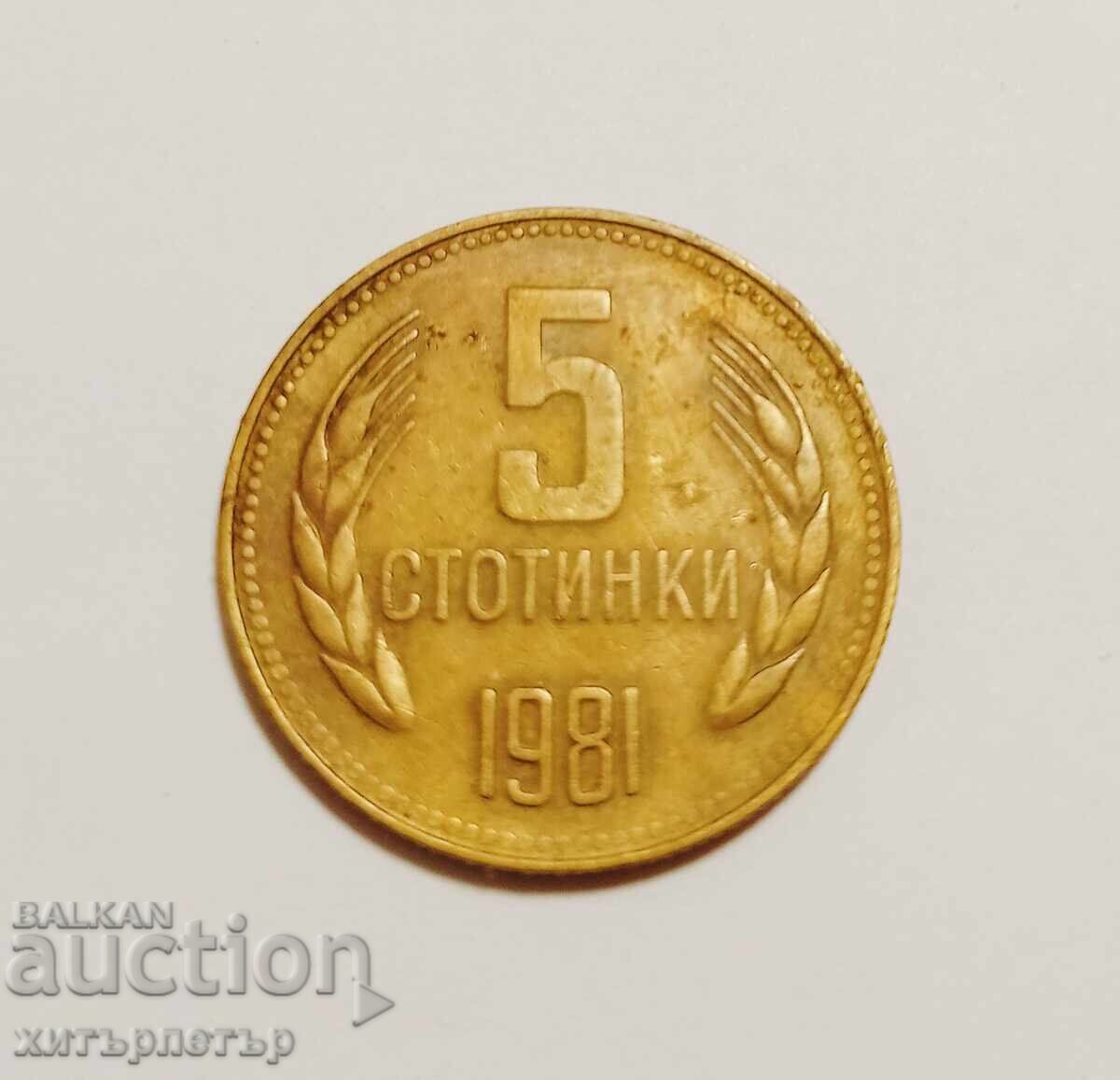 5 Stotinki 1981 XF-45 5 Stotinki 1981 XF-45