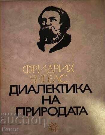 Διαλεκτική της φύσης - Φρίντριχ Ένγκελς