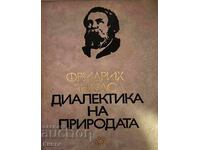 Διαλεκτική της φύσης - Φρίντριχ Ένγκελς