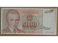 5000 δηνάρια 1993, Γιουγκοσλαβία