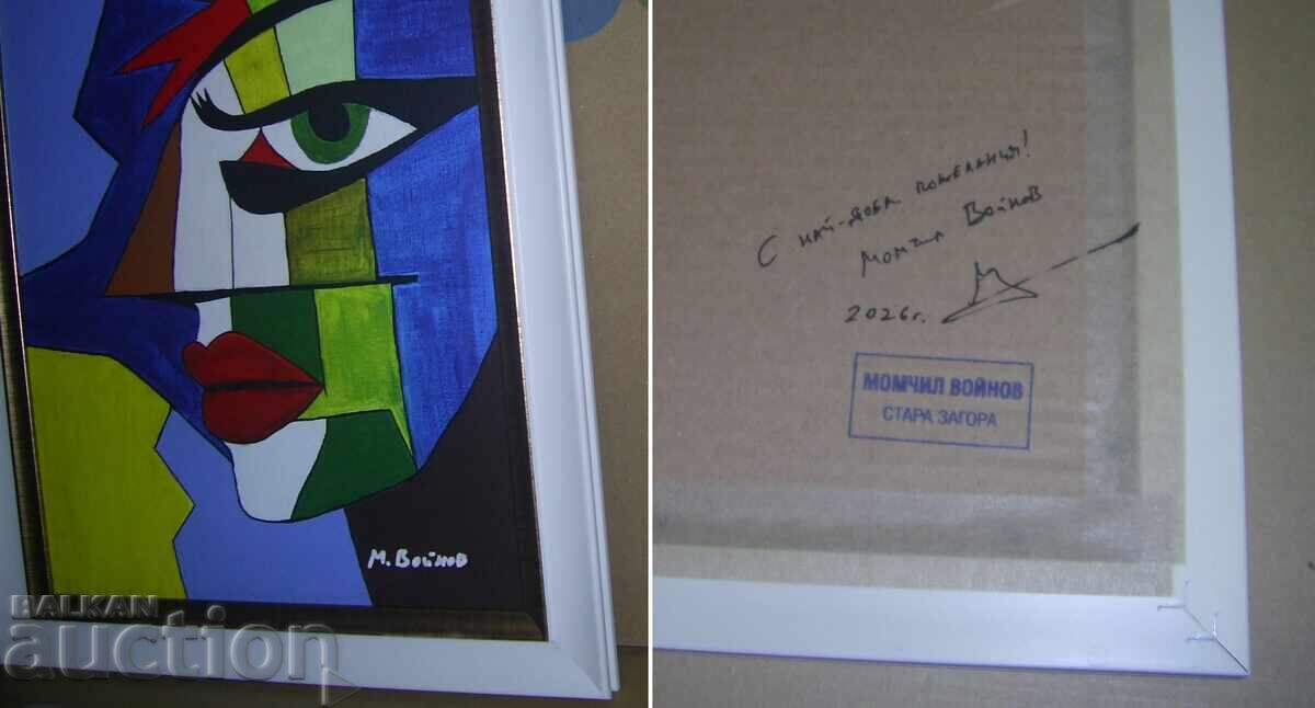 Momchil Voynov - tablou + volume de poezii "Masacrul de la Batak" cu preț € 30.00 | 58.68 BGN Momchil Voynov - tablou + volume de poezii "Masacrul de la Batak" cu preț € 30.00 | 58.68 BGN