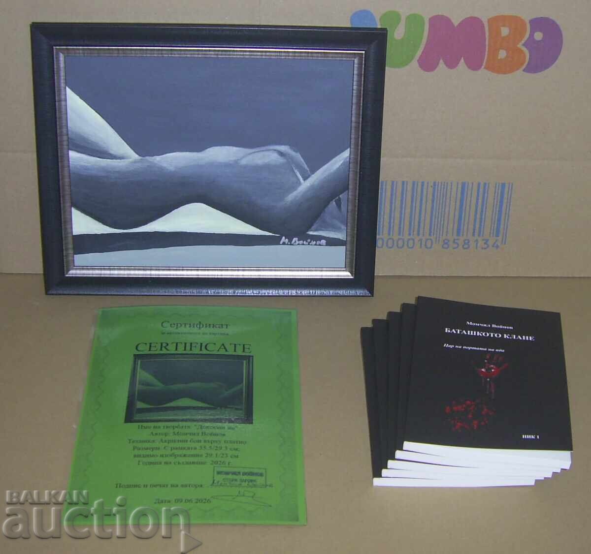 Momchil Voynov - tablou + volume de poezii "Masacrul de la Batak" Momchil Voynov - tablou + volume de poezii "Masacrul de la Batak"