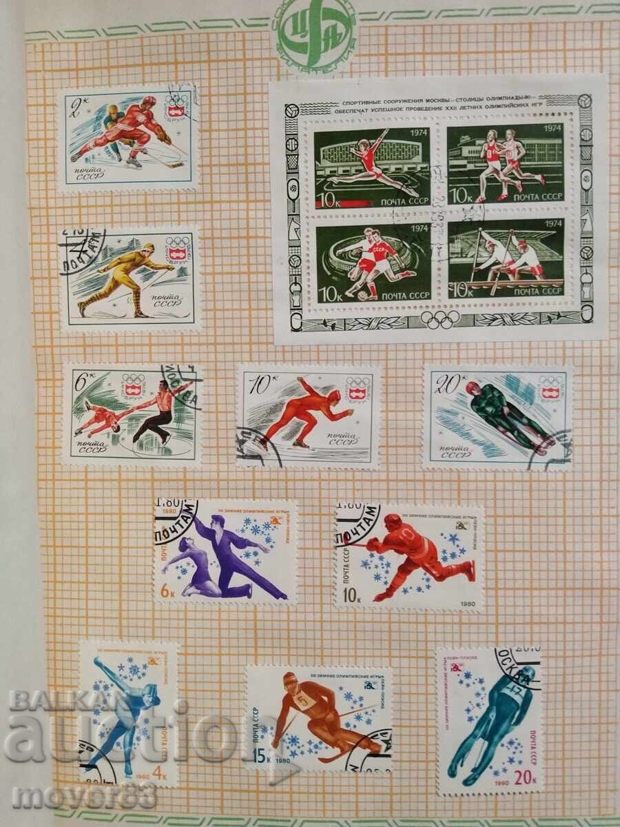 Марки пощенски. СССР - 6