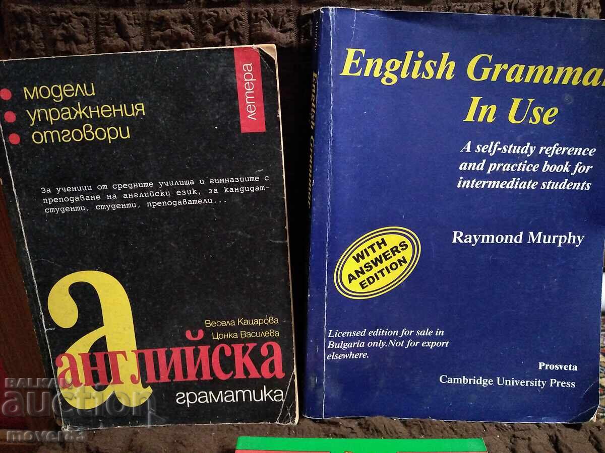 Limba engleză. Dicționare, gramatică, lecții. Lot cu preț € 2.99 | 5.85 BGN