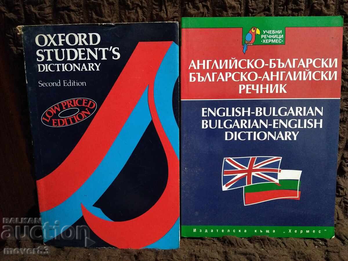 Licitație Limba engleză. Dicționare, gramatică, lecții. Lot