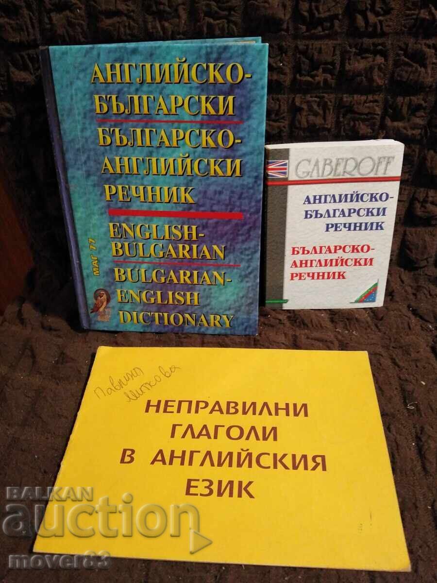 Livrarea Limba engleză. Dicționare, gramatică, lecții. Lot