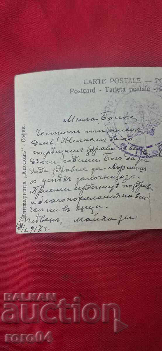 Delivery of CENSORSHIP - WW I