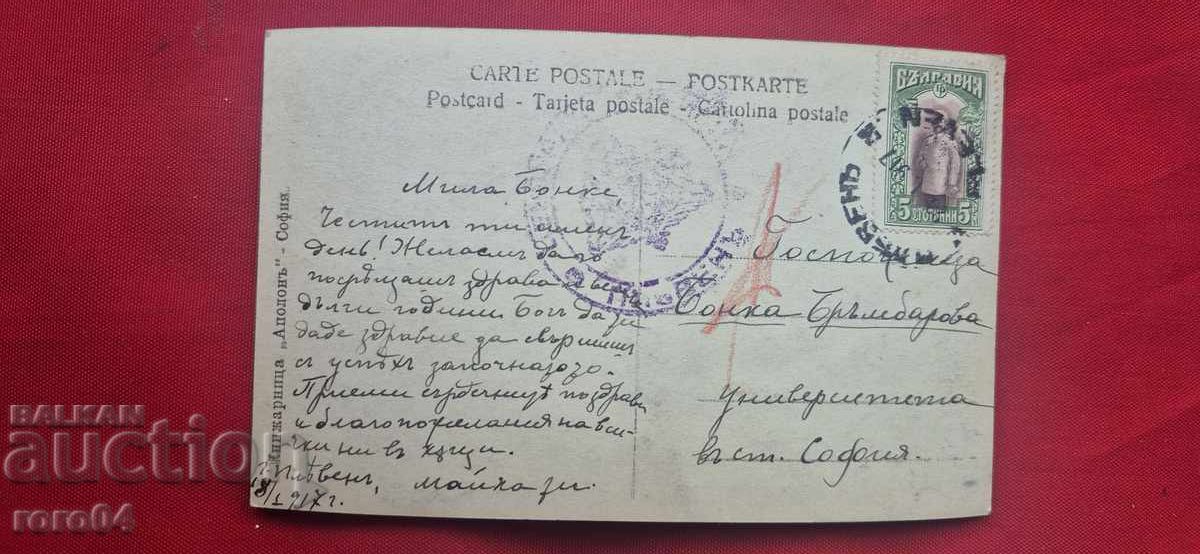 CENSORSHIP - WW I - 7