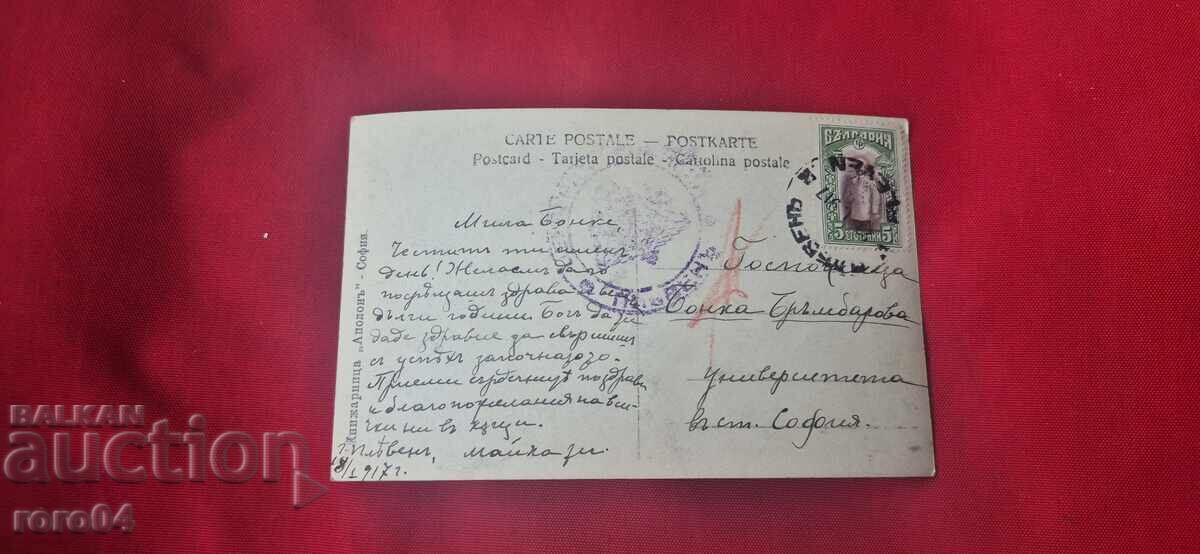 CENSORSHIP - WW I