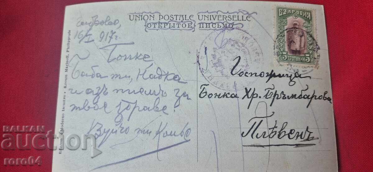 CENZURĂ - Primul Război Mondial cu preț € 2.99 | 5.85 BGN