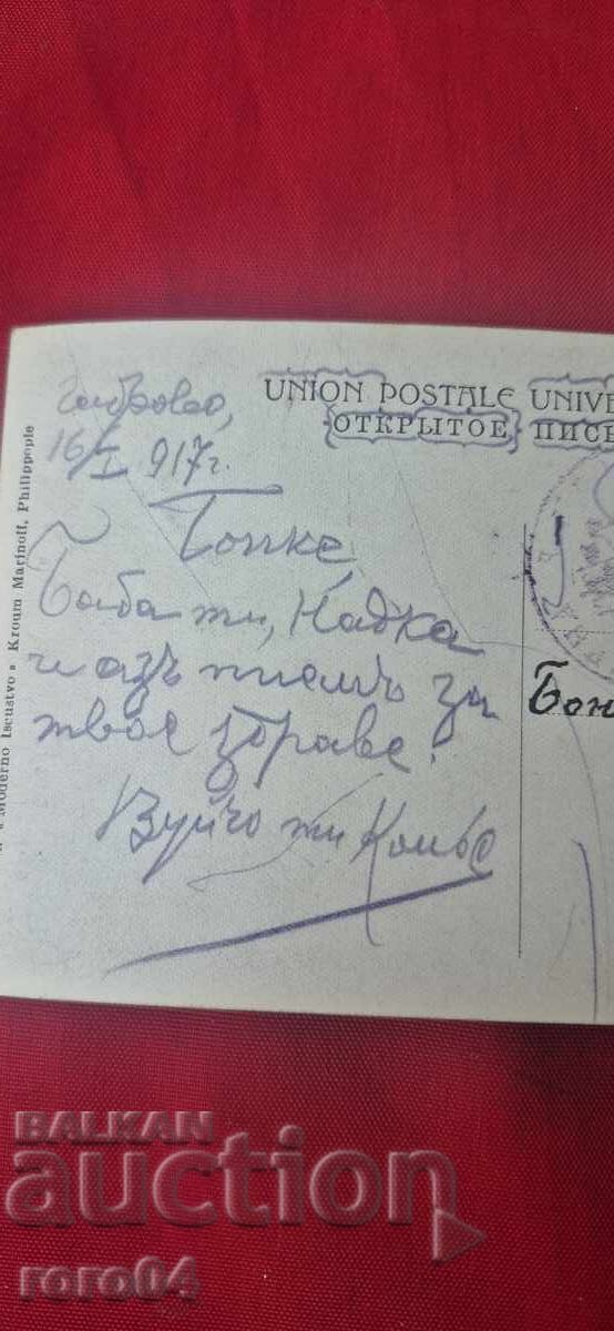 Livrarea CENZURĂ - Primul Război Mondial