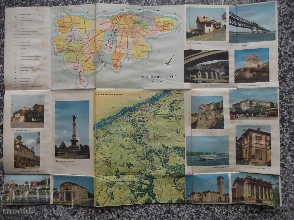 Map "Ruse - 1965" - 5