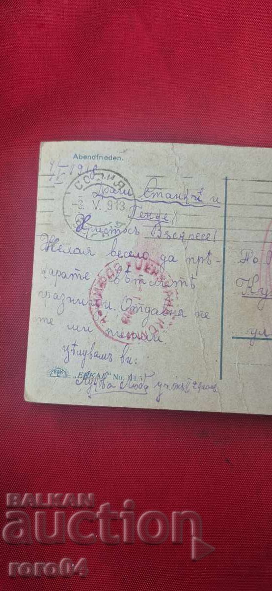 Доставка на ЦЕНЗУРА - WW I