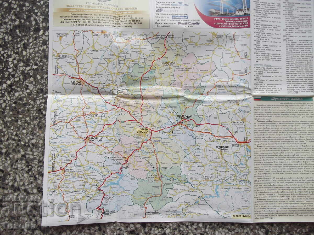 Hartă "Șumen - 2006" - 6