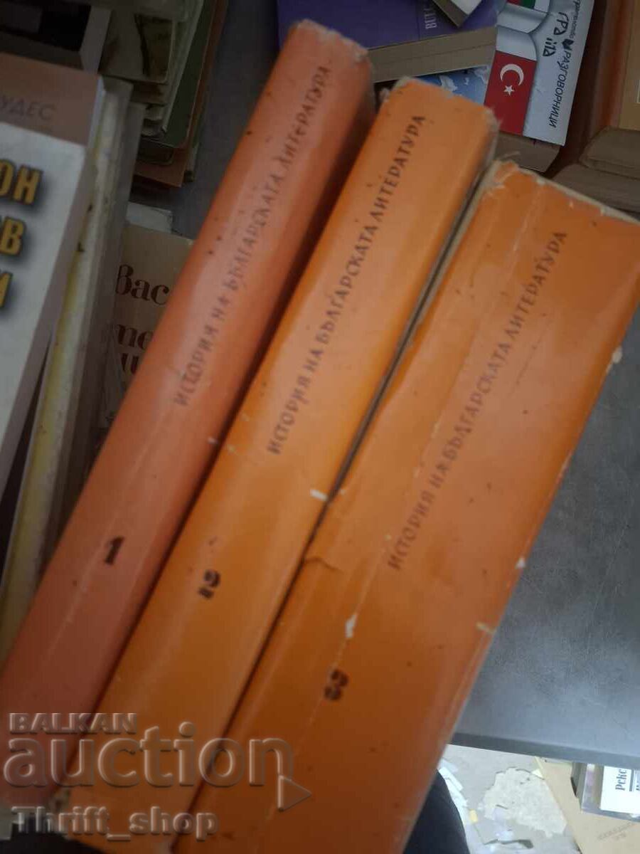 Istoria literaturii bulgare - set