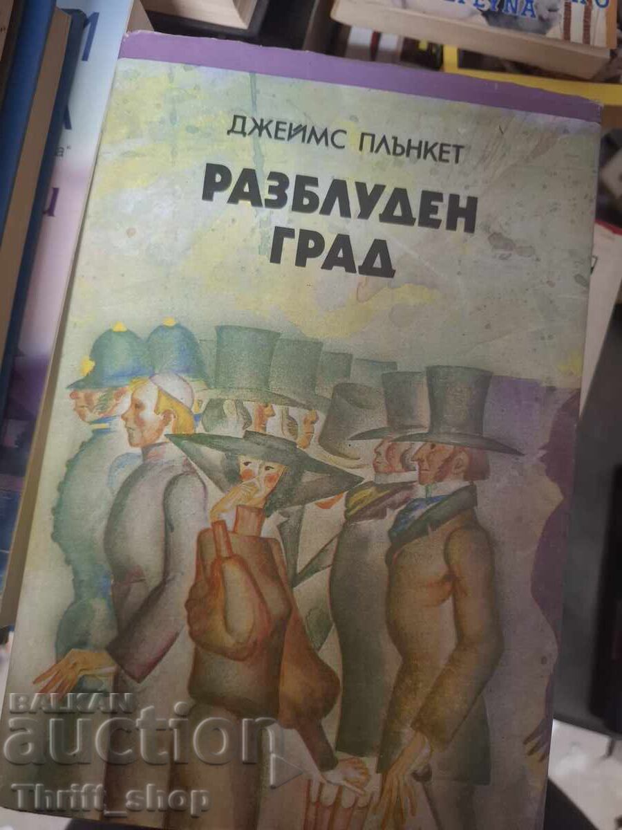 Orașul deșănțat James Plunkett Orașul deșănțat James Plunkett