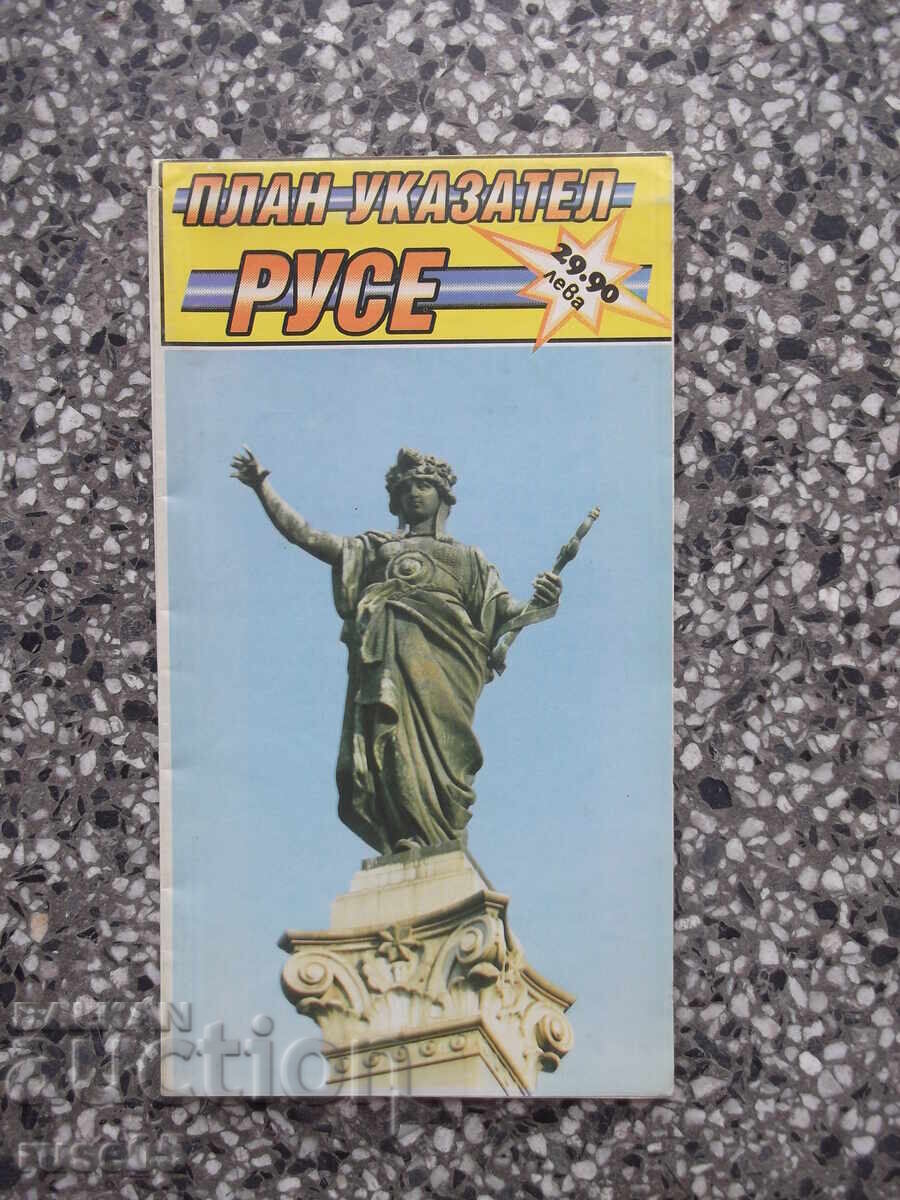 Карта "Русе - 1994 г."