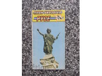 Карта "Русе - 1994 г."