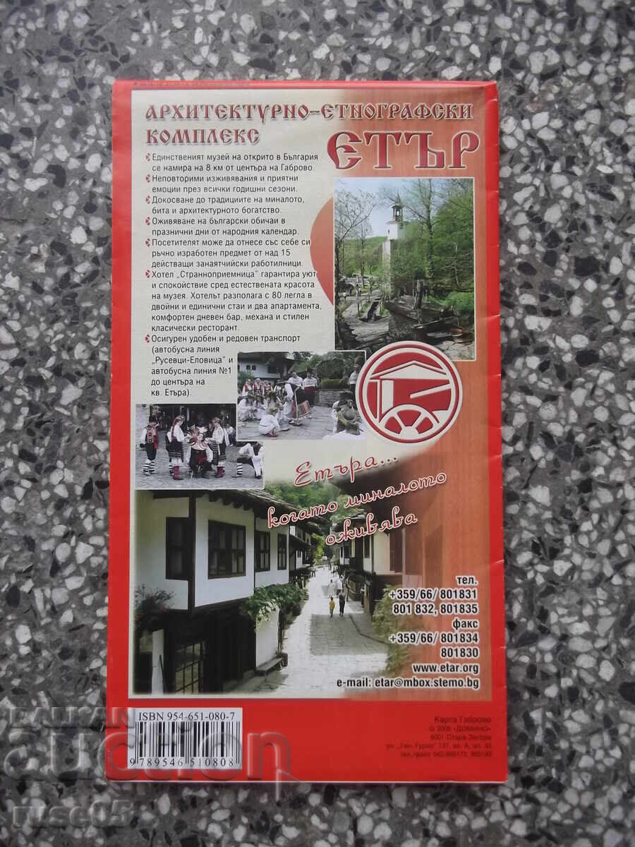 Hartă "Gabrovo - 2006" cu preț € 2.56 | 5.01 BGN Hartă "Gabrovo - 2006" cu preț € 2.56 | 5.01 BGN
