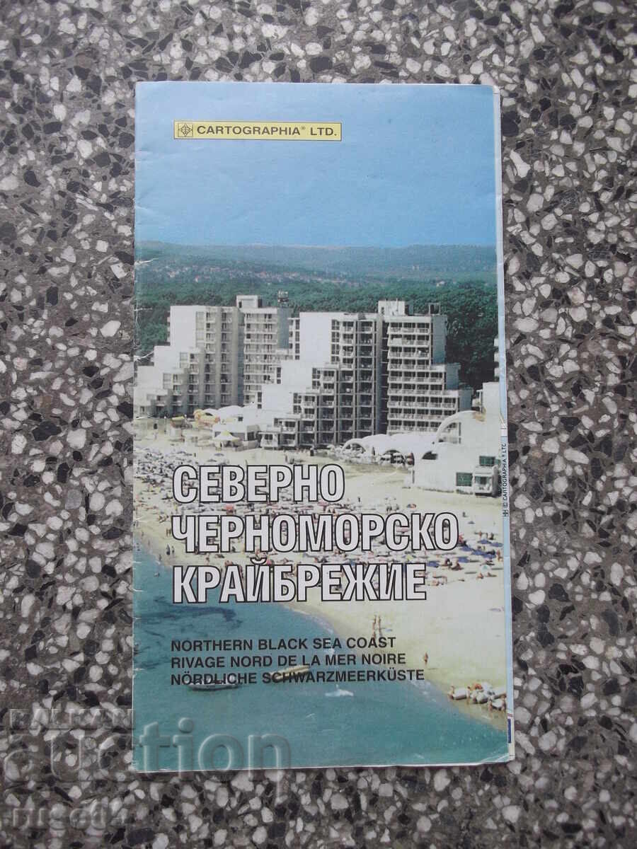 Χάρτης "Βόρεια ακτή της Μαύρης Θάλασσας - 2002" Χάρτης "Βόρεια ακτή της Μαύρης Θάλασσας - 2002"