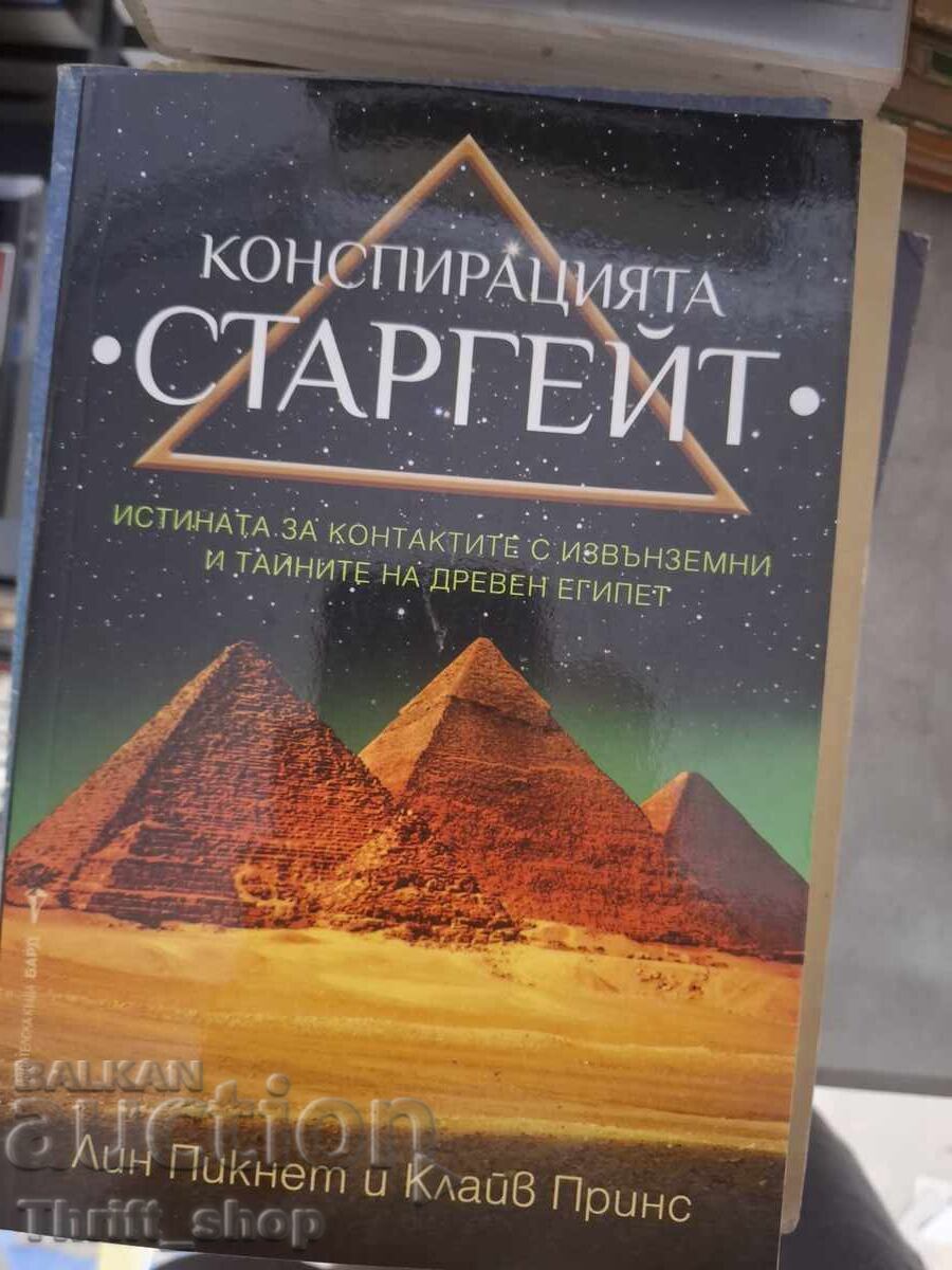 Conspirația Stargate, Lynn Picknett, Clive Prince