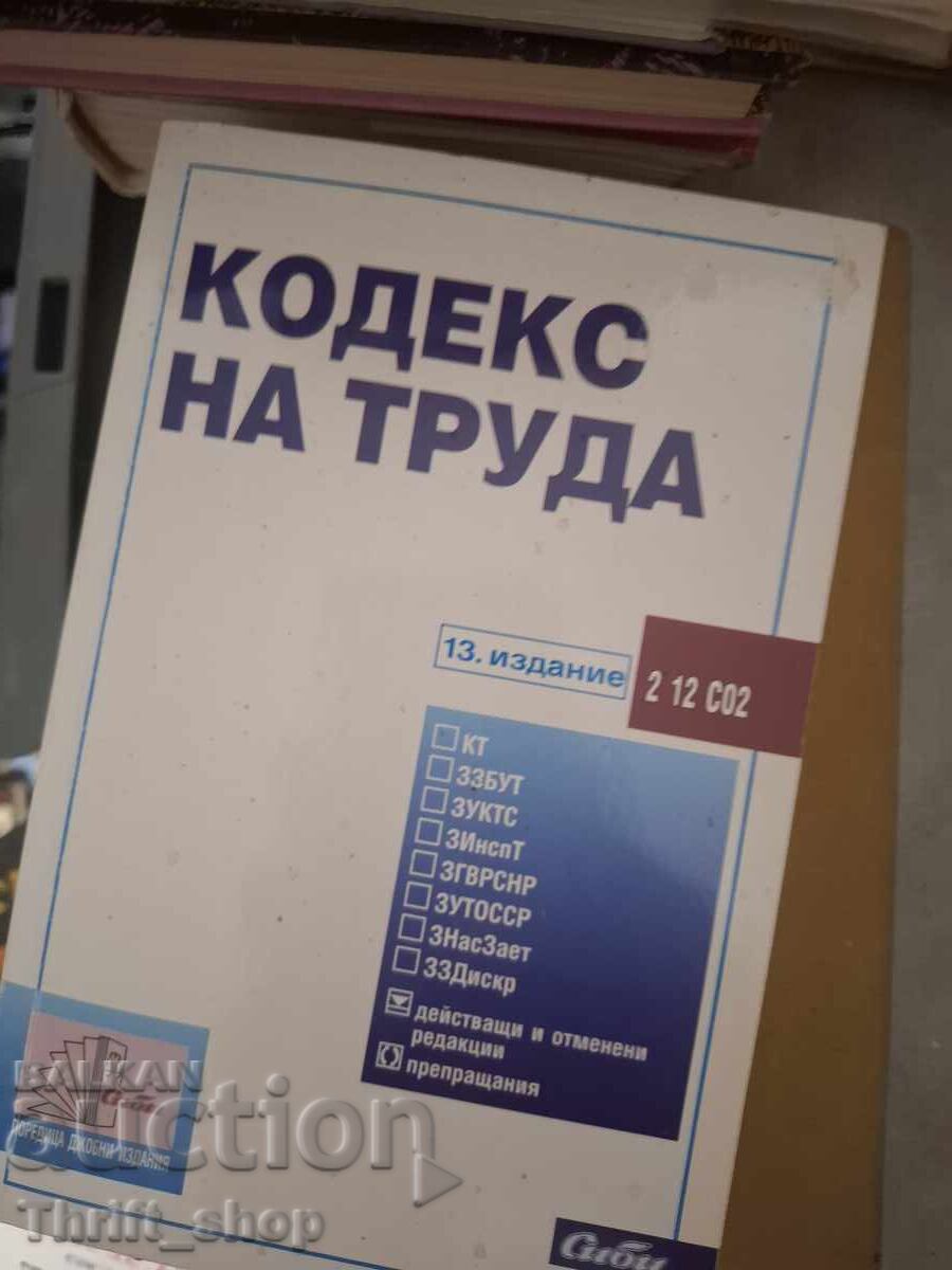 Labor Code 13th edition
