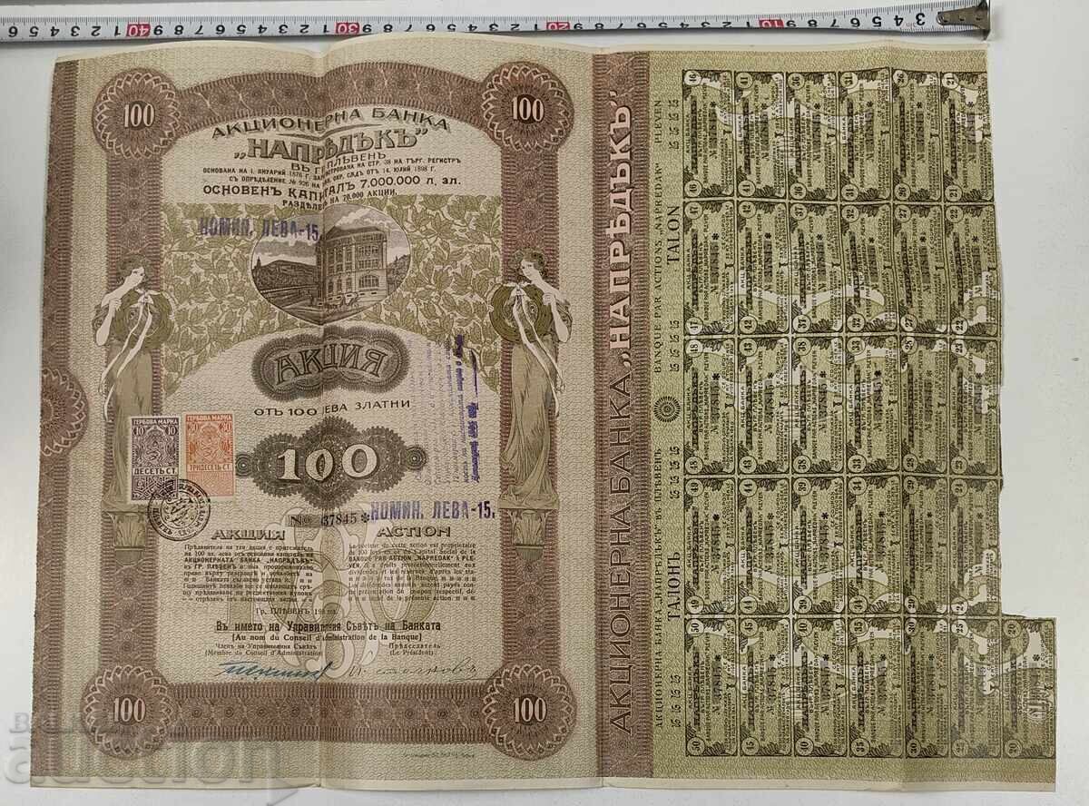 BANCA ÎNREGISTRARE VECHE ACȚIUNE ACȚIUNI DOCUMENT PARTE OBLIGAȚIUNE BANCA ÎNREGISTRARE VECHE ACȚIUNE ACȚIUNI DOCUMENT PARTE OBLIGAȚIUNE