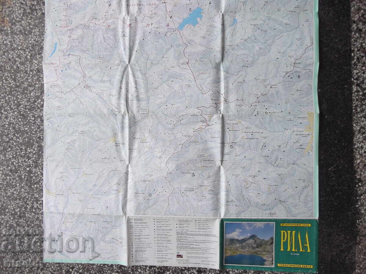Hartă "Rila - 1997" - 6