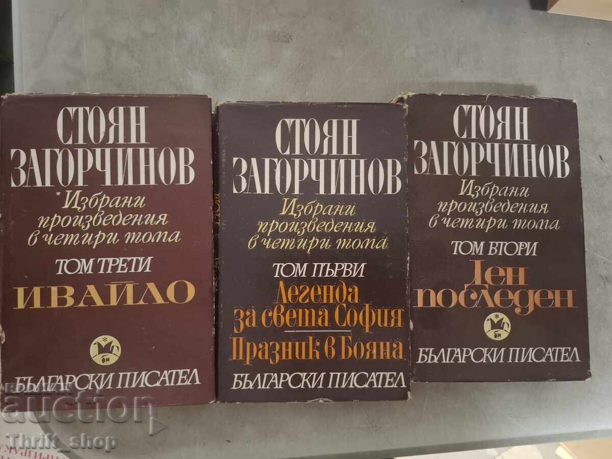 Stoyan Zagorchinov - set