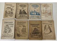 1967 - 1976 ЛОТ 8 БРОЯ ПРАВОСЛАВЕН КАЛЕНДАР