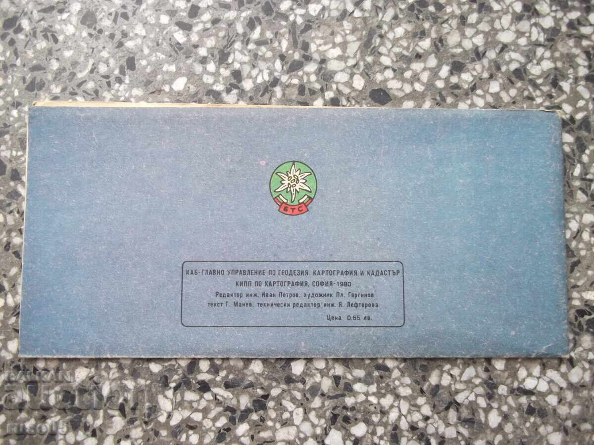 Hartă "Dunărea - 1980" cu preț € 5.11 | 9.99 BGN
