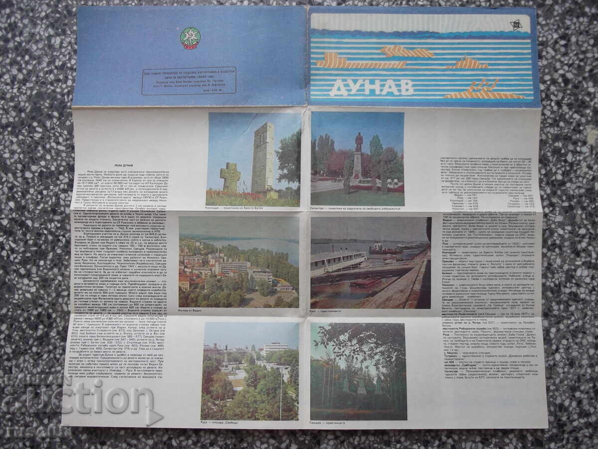Livrarea Hartă "Dunărea - 1980"