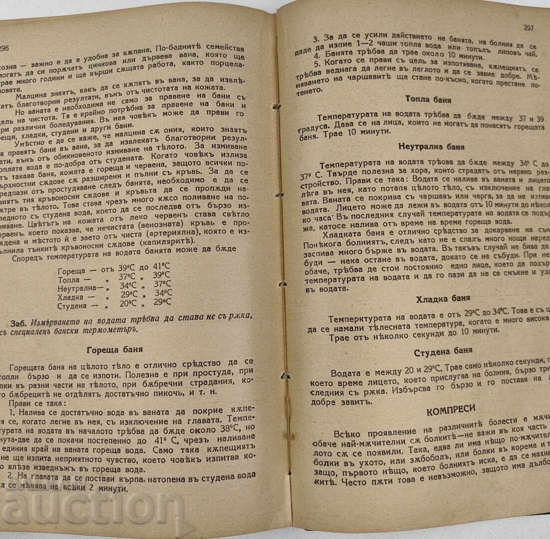 Licitație DOCTORUL CASEI REGATUL BULGARIEI STARE EXCELENTĂ