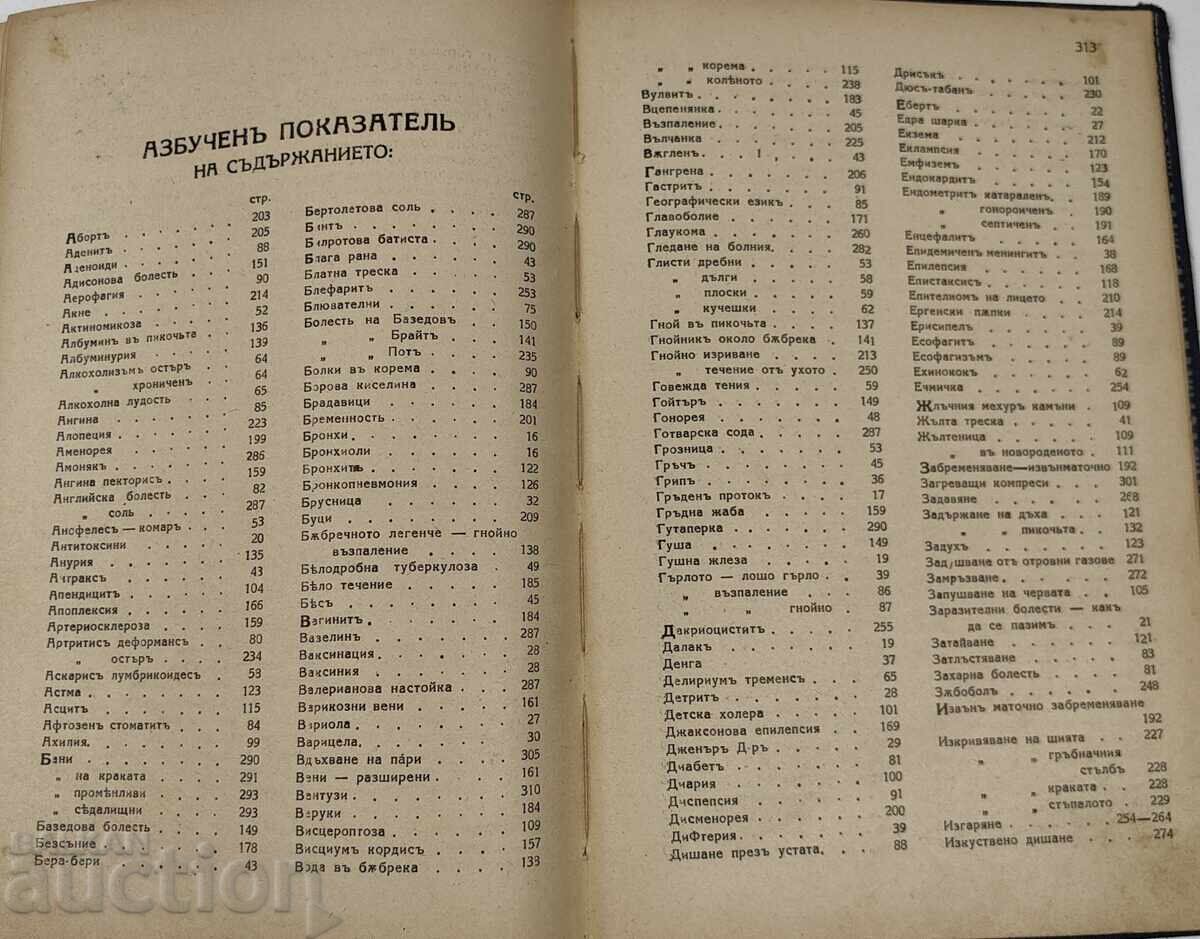 Livrarea DOCTORUL CASEI REGATUL BULGARIEI STARE EXCELENTĂ