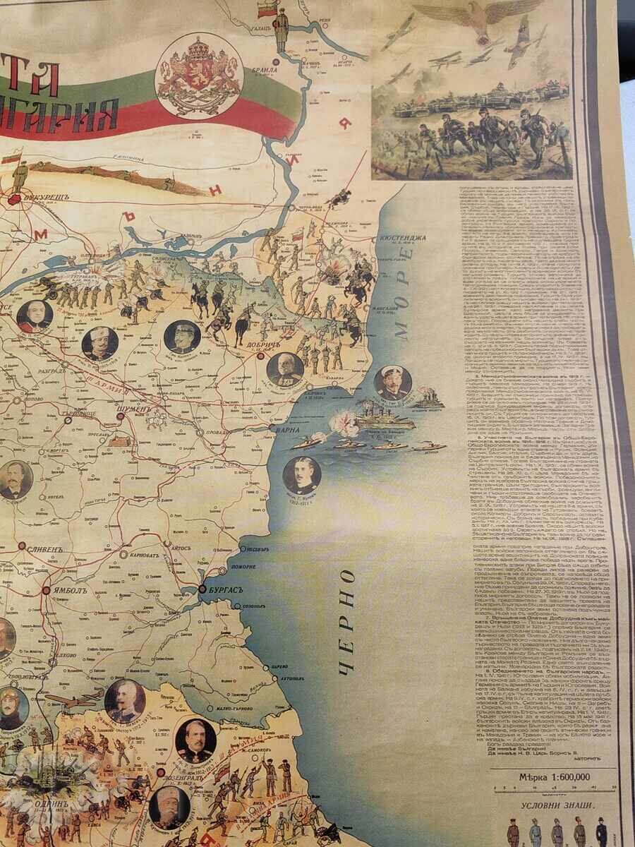 Licitație HARTĂ ISTORICĂ BULGARIA MARE UNITĂ REPLICA