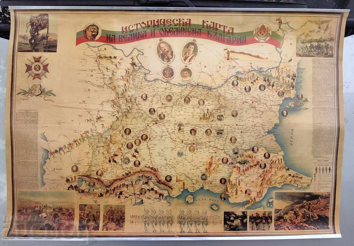 HARTĂ ISTORICĂ BULGARIA MARE UNITĂ REPLICA