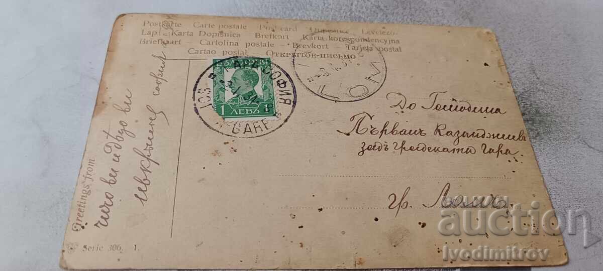 Carte poștală Șase cățeluși 1934 cu preț € 0.74 | 1.45 BGN