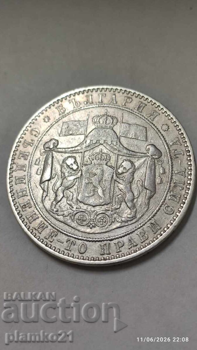 5 BGN 1884 cu preț € 250.00 | 488.96 BGN 5 BGN 1884 cu preț € 250.00 | 488.96 BGN