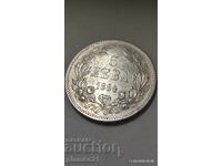 5 BGN 1884