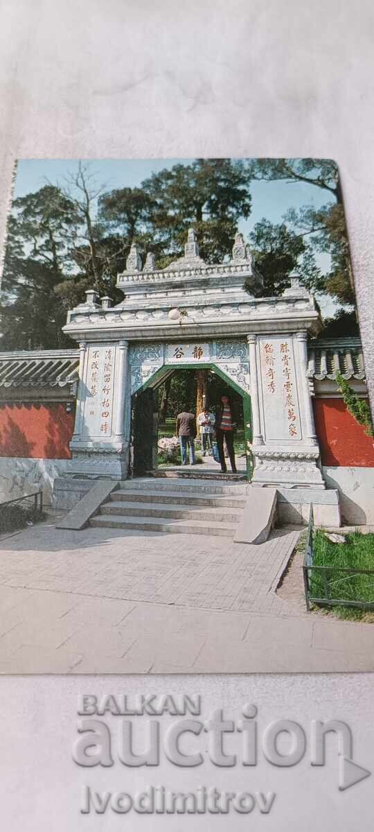 Carte poștală Jinggu Garden Gateway Carte poștală Jinggu Garden Gateway
