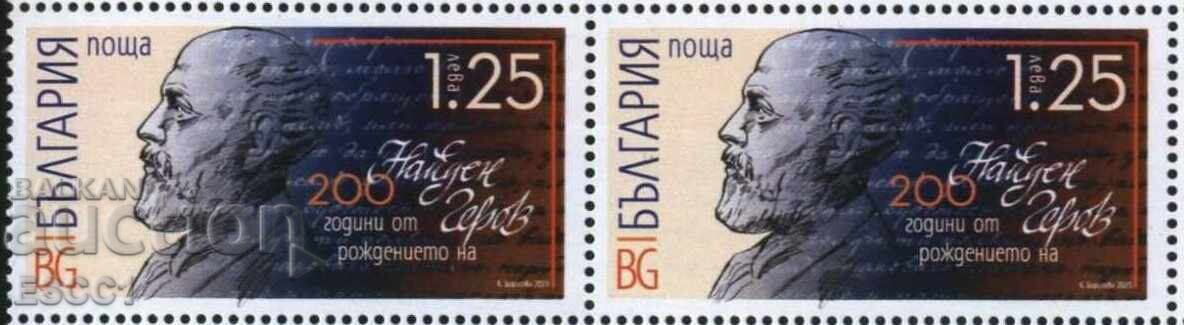Marca pură Nayden Gerov 2023 din Bulgaria.