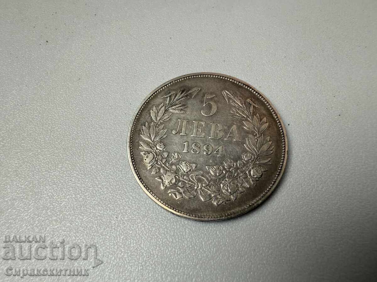 Монета Фердинанд 5 лева 1894 с цена € 137.00 | 267.95 лв.