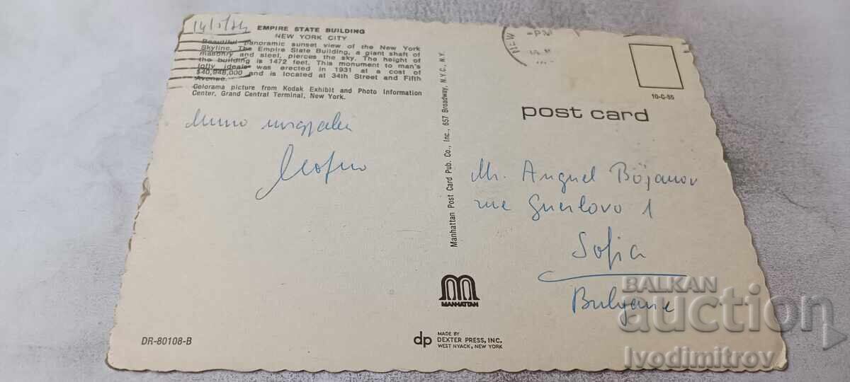 Καρτ ποστάλ New York City Empire State Building 1974 με τιμή € 0.48 | 0.94 BGN