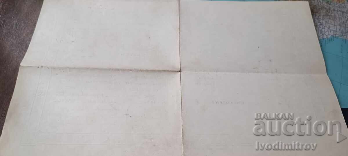 Свидетелство за завършенъ прогимназиаленъ курсъ Ломъ 1938 с цена € 4.36 | 8.53 лв. Свидетелство за завършенъ прогимназиаленъ курсъ Ломъ 1938 с цена € 4.36 | 8.53 лв.