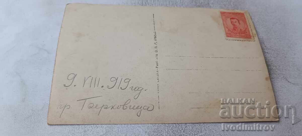 Postcard Berkovitsa 1919 with price € 5.48 | 10.72 BGN